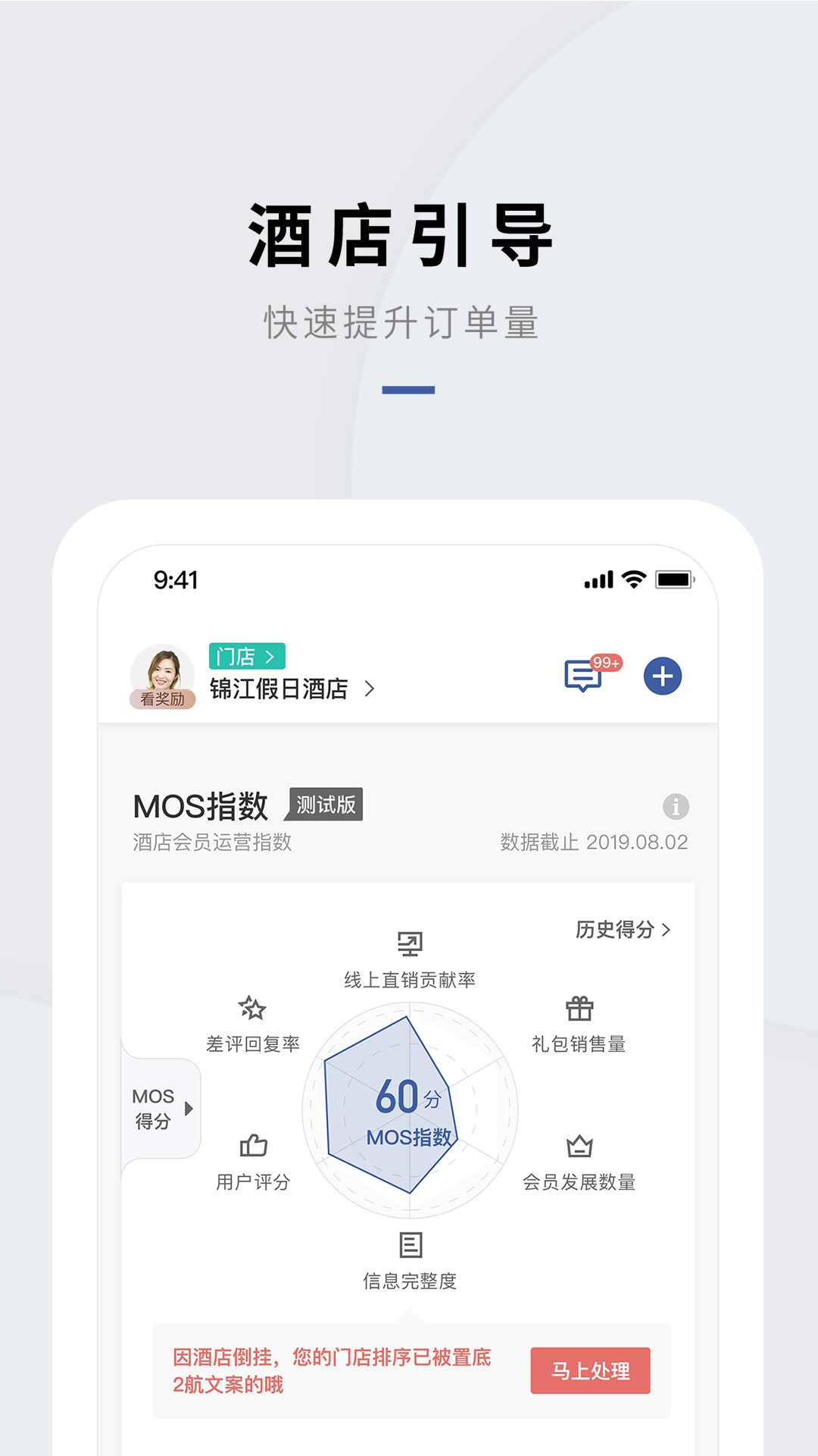 会员通app官方免费版下载图3: