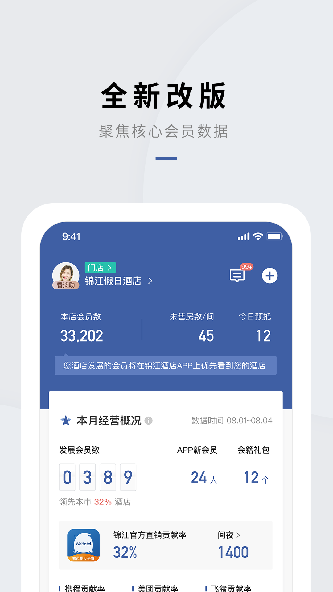 会员通app官方免费版下载图4: