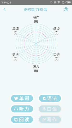 日语N3考试官APP手机版下载图3: