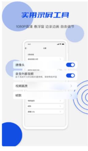 小茄子录屏app手机免费版图2: