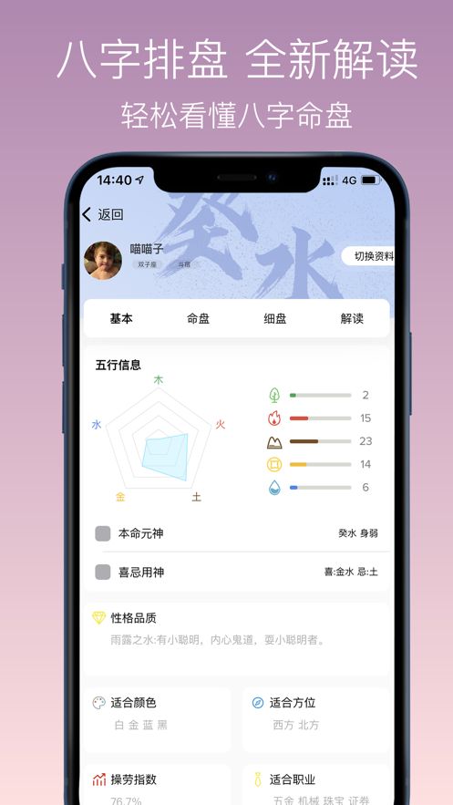 神算喵app官方免费版图3: