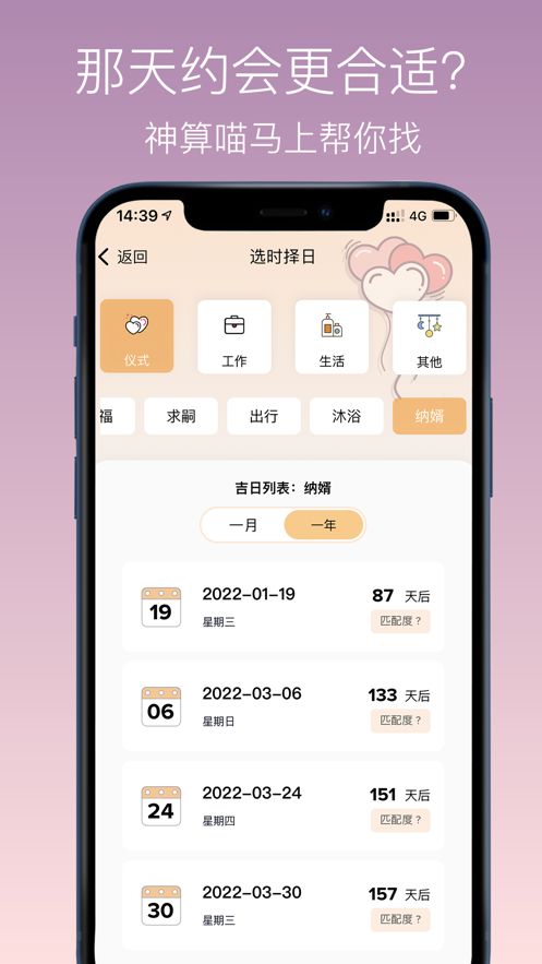 神算喵app官方免费版图7: