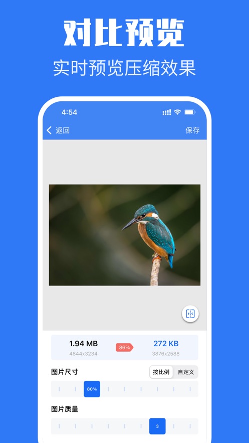 图片瘦身app手机最新版图2: