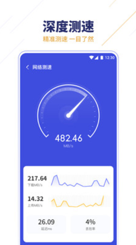 无限WiFi助手app官方免费版图2: