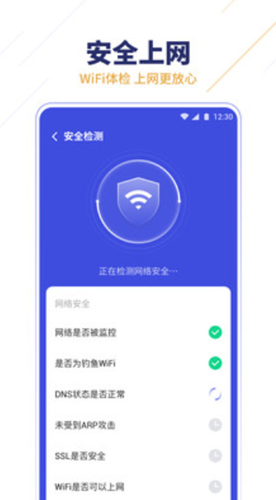 无限WiFi助手app官方免费版图3: