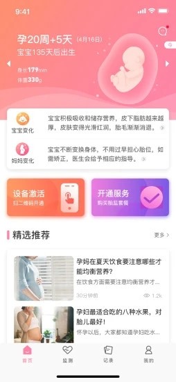 十月宝贝APP官方版下载图1: