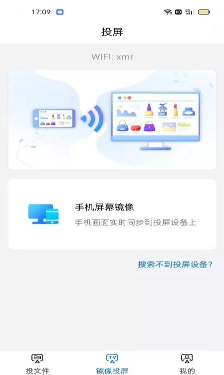 极米投影app手机最新版图3: