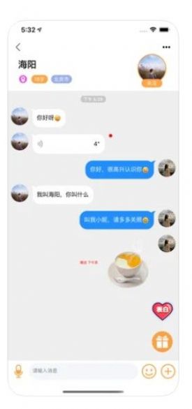 甜语app官方免费版图3: