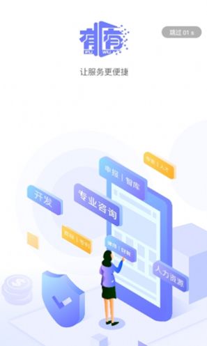 洛佩塔app官方免费版图1: