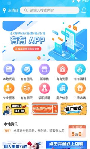 洛佩塔app官方免费版图3: