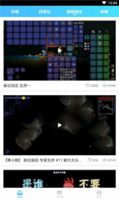 gg泰拉瑞亚盒子app官方免费版图2: