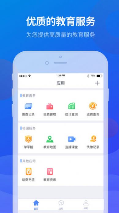 宁财缴费app图4