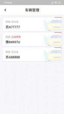 纳雍智慧停车app手机最新版图2: