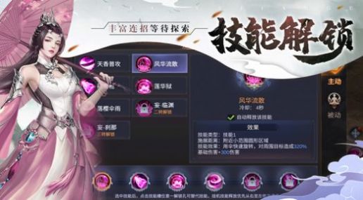 梦幻至尊封妖官方版图1