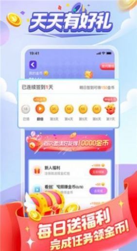 成语金币赛红包版图1