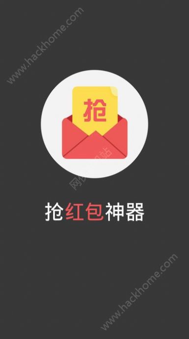 红包转转转红包版图1