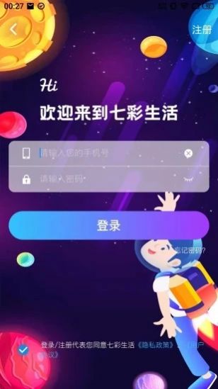 坯布圈app官方免费版图1: