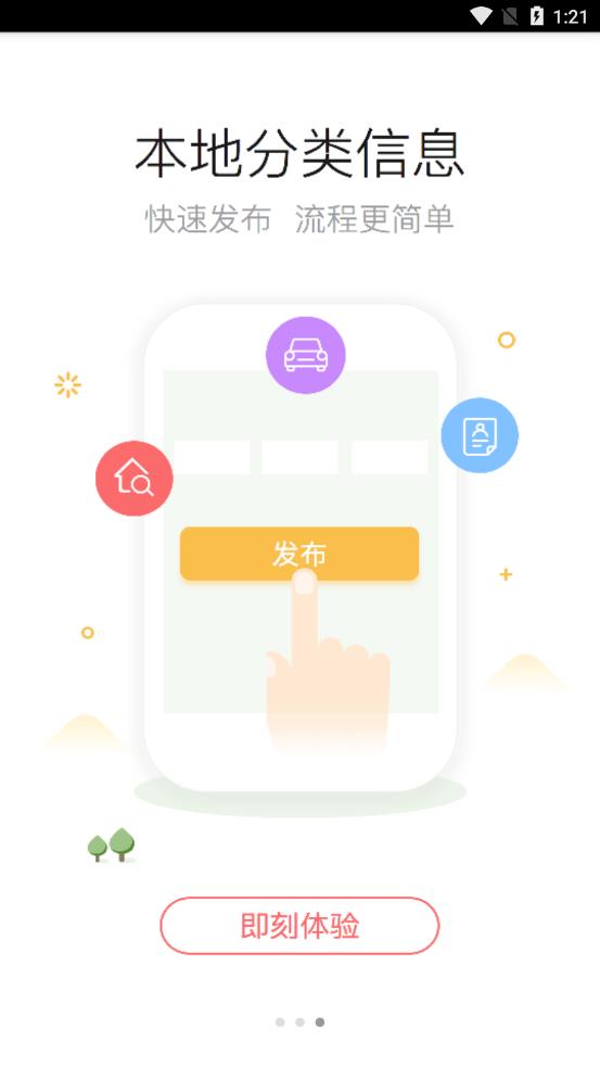 我爱涿州app官方免费版图1: