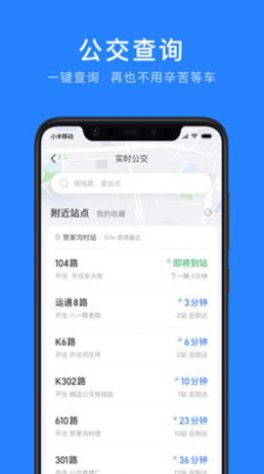 延安公交电子一卡通app最新版本手机版图2: