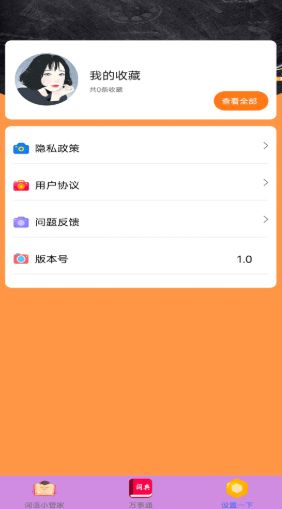 汉语言文学app官方版图2