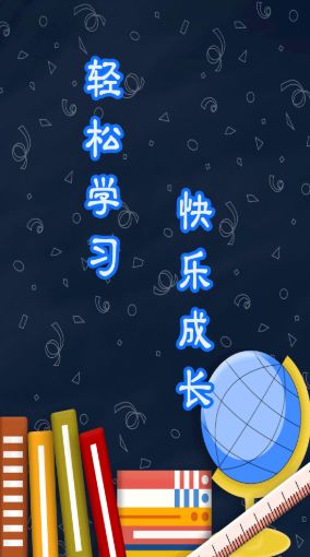 汉语言文学app官方版图3