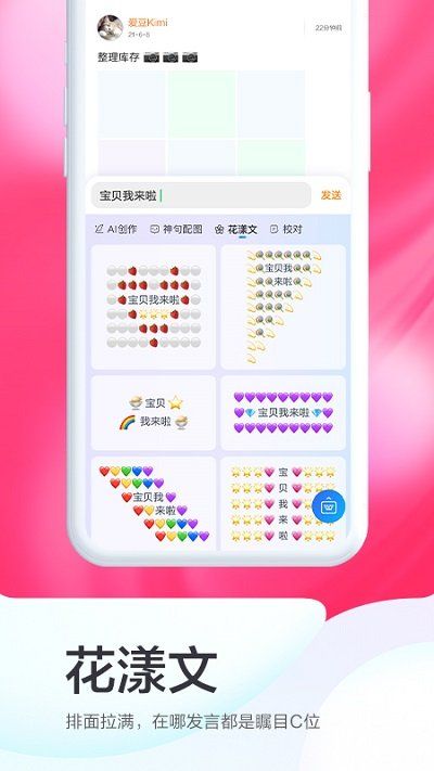 百度输入法app最新版本图1