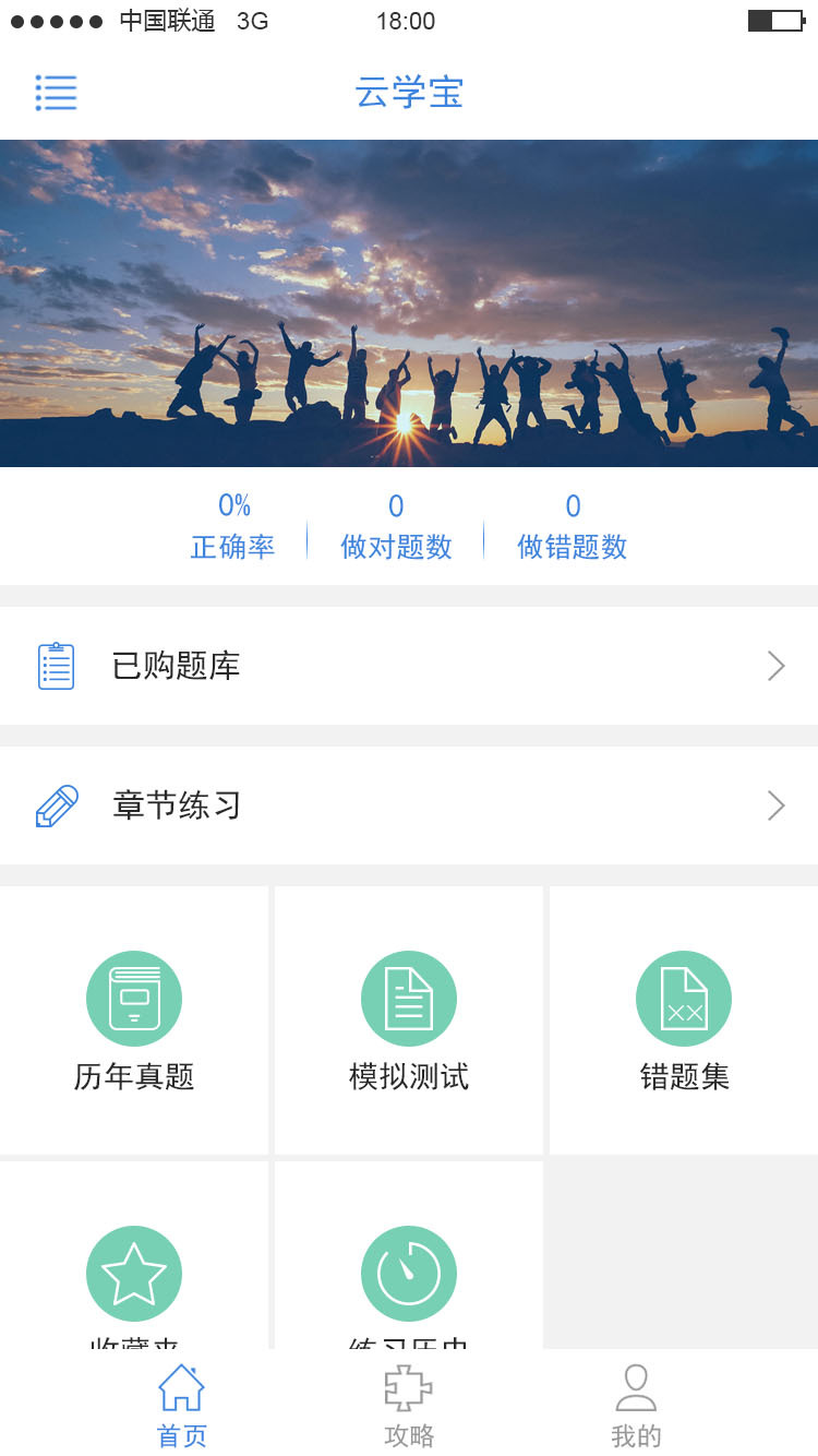 云学宝APP图2