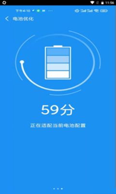 非凡清理app官方版图1