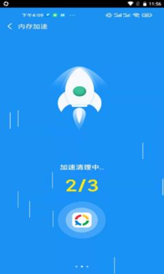 非凡清理app官方版图3