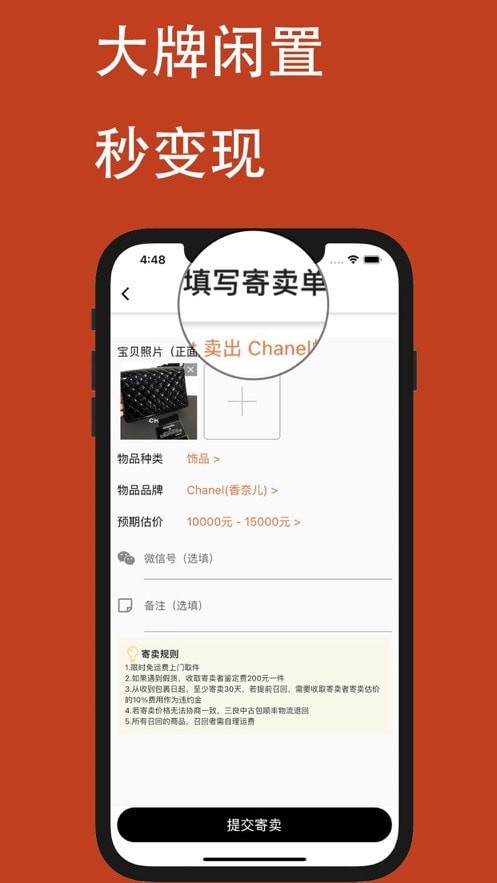 三良中古APP正式版图1: