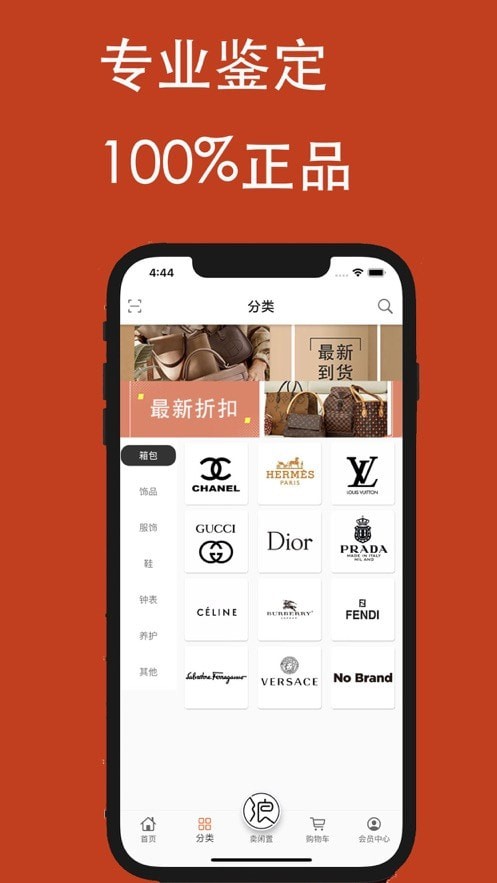 三良中古APP正式版图2: