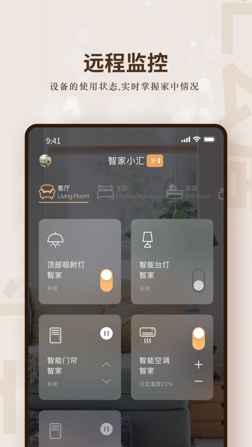 汇云居app手机最新版图1: