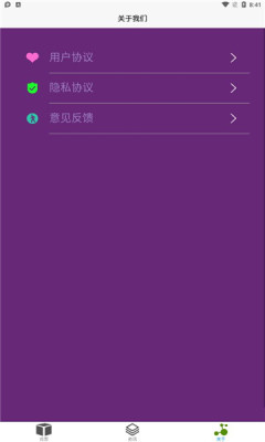 饺子游戏盒子app图3