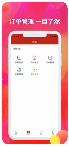 诚聊卖电商app手机最新版图2: