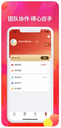 诚聊卖电商app手机最新版图3: