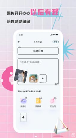 对鸭日记APP图3