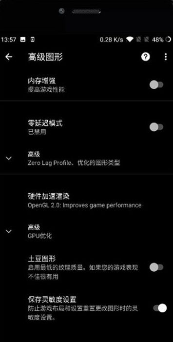 PUBG Tool画质软件120帧app苹果版图2: