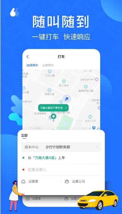 云行app官方版图2