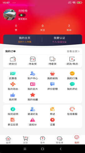 易花生app手机版图2: