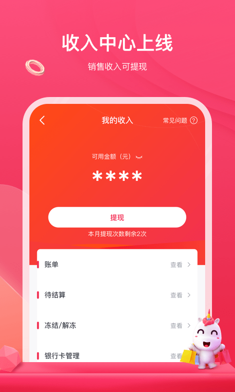 公主购商城app下载安装图1: