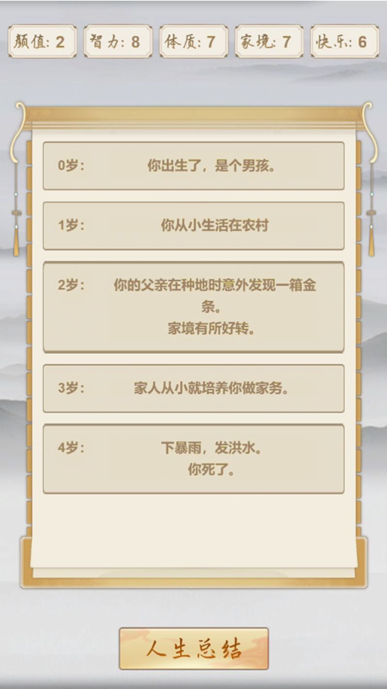 被迫修仙之路游戏图3