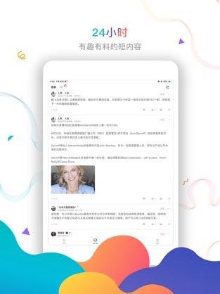 虎嗅app官方下载最新版图片1