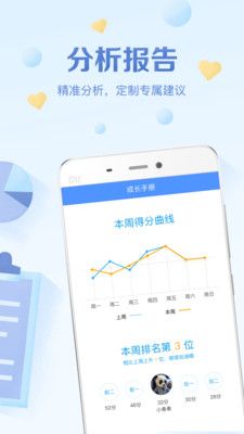 计算机考试小能手app图2