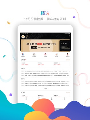 虎嗅app官方下载最新版图1: