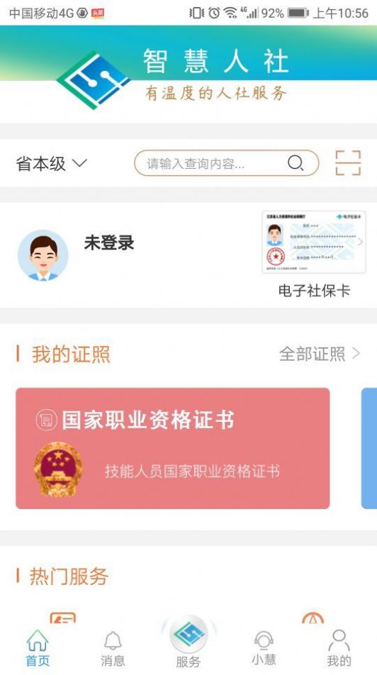 计算机考试小能手app图3