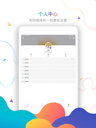 虎嗅app官方下载最新版图2: