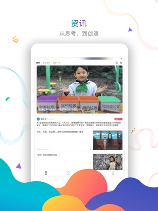 虎嗅app官方下载最新版图3: