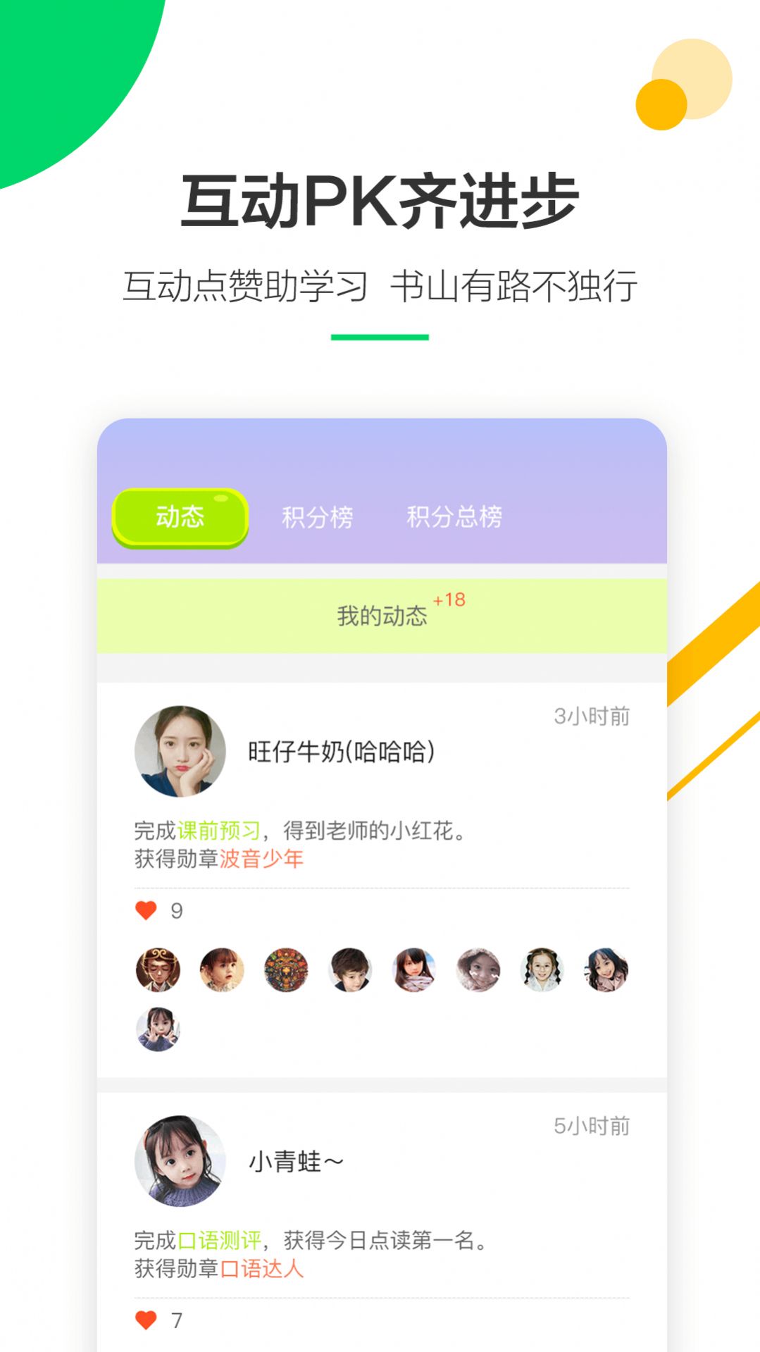 外研通app下载图片1