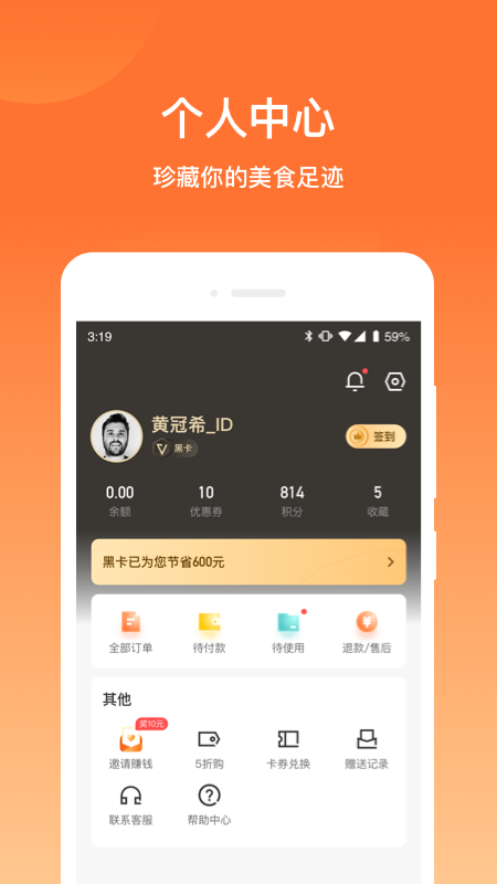 爱享到app手机最新版图2: