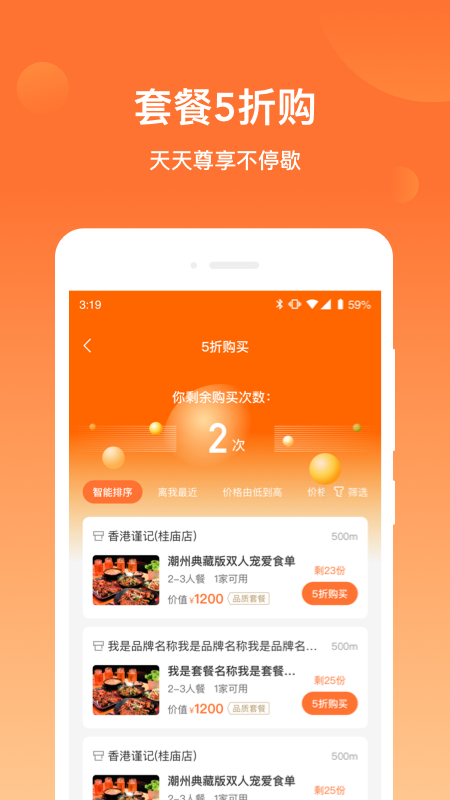 爱享到app手机最新版图1: